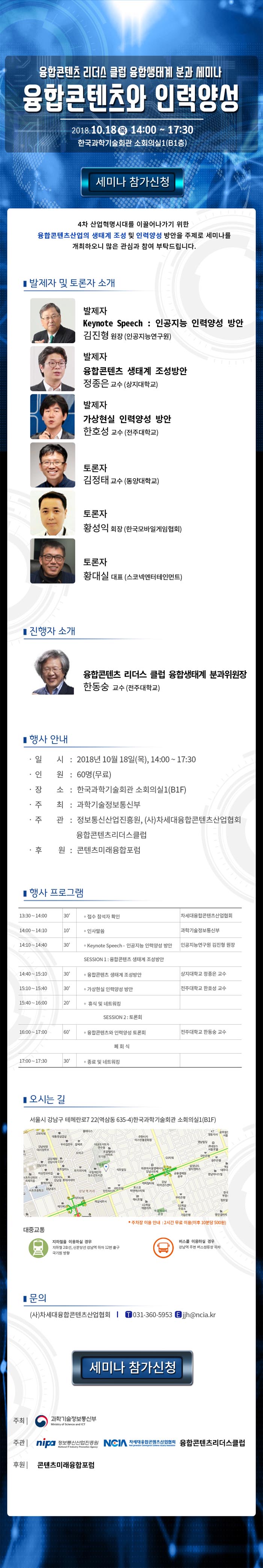 Leaders Club Seminar-Eco2.jpg