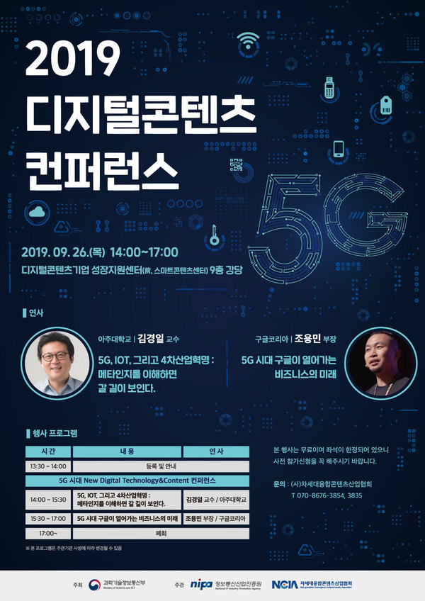 digiconference_1.jpg